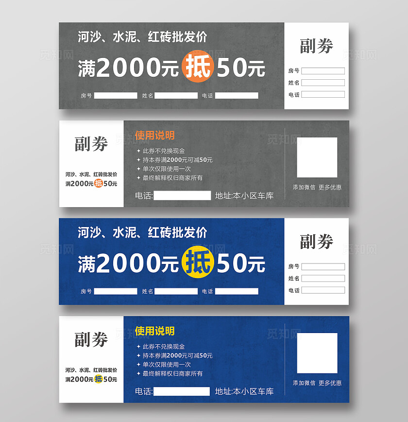 蓝色 灰色 简约大气建材优惠券 抵用券 代金券复古背景 大理石纹理