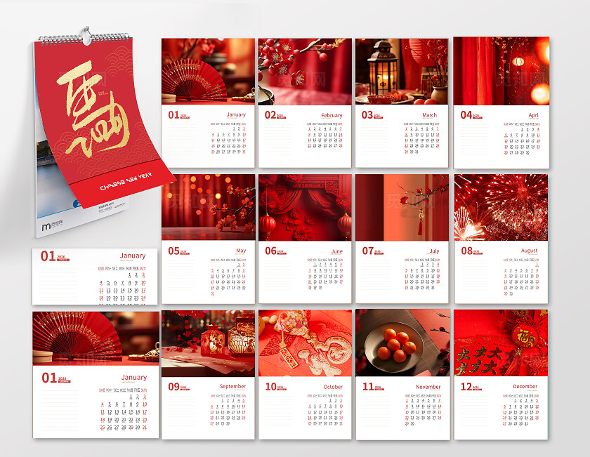 2026年马年挂历2026年马年日历