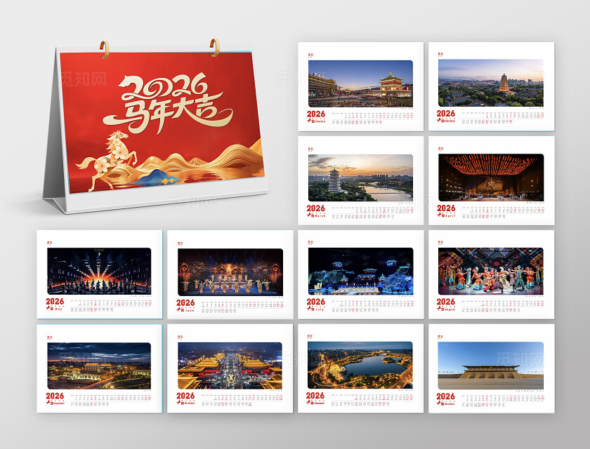 2026马年城市台历2026年马年日历