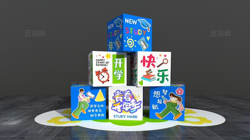 蓝色高中大学开学季美陈开学盒子堆头型美陈