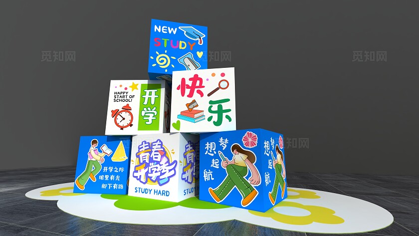 蓝色高中大学开学季美陈开学盒子堆头型美陈