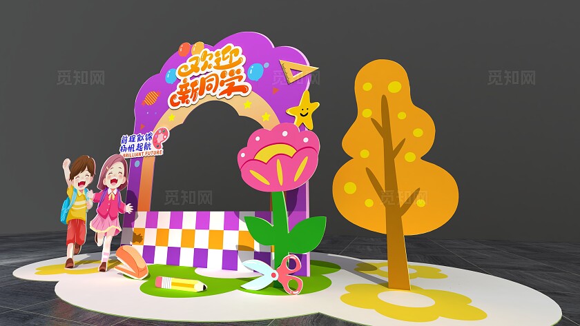 紫色卡通欢迎新同学小学幼儿园开学美陈拍照框开学季