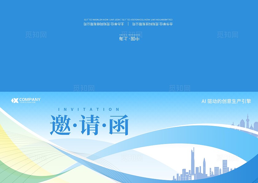 蓝色大气赋能科技人工智能展板会议展板会议KV活动kv