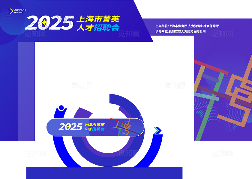 蓝色科技风招聘会宣传kv活动物料招聘海报招聘kv