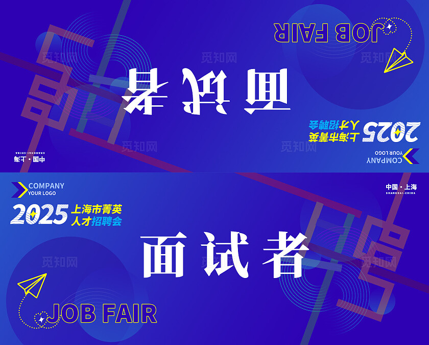蓝色科技风招聘会宣传kv活动物料招聘海报招聘kv