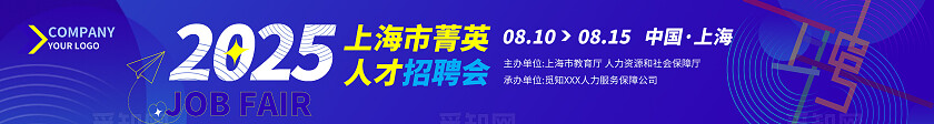 蓝色科技风招聘会宣传kv活动物料招聘海报招聘kv