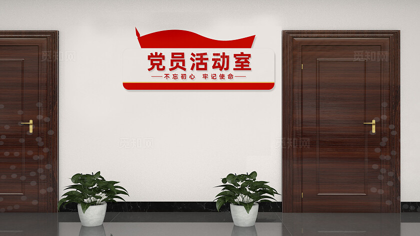 党建办公室科室牌门牌设计