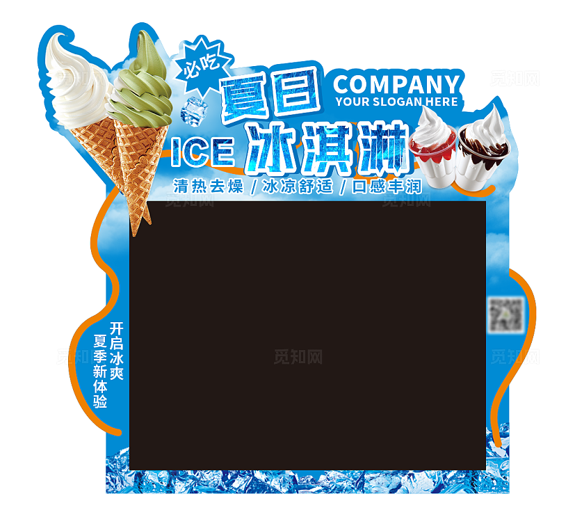 冰淇淋收银机围边