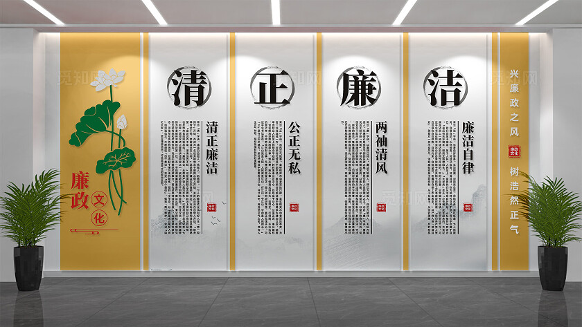 党员活动室廉政文化展厅廉政文化墙宣传栏