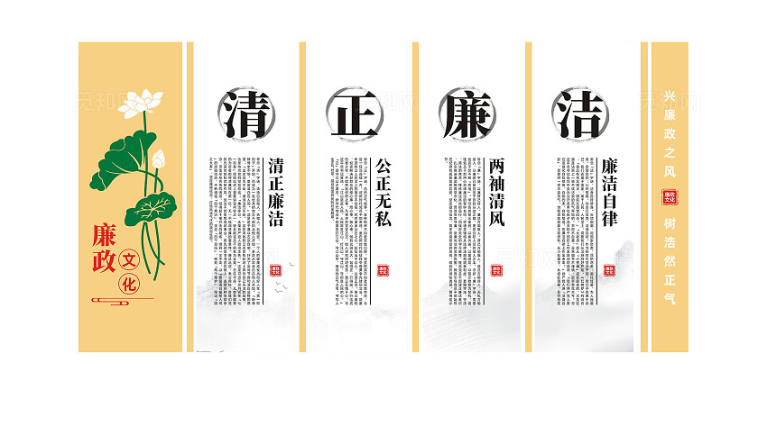 党员活动室廉政文化展厅廉政文化墙宣传栏