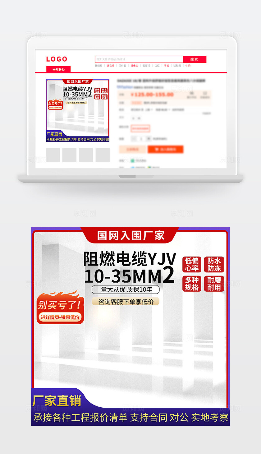 建材工业品绿色简单电线电缆直通车主图模板