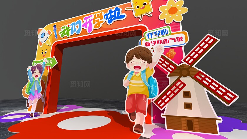 可爱卡通小学幼儿园开学季美陈开学拱门