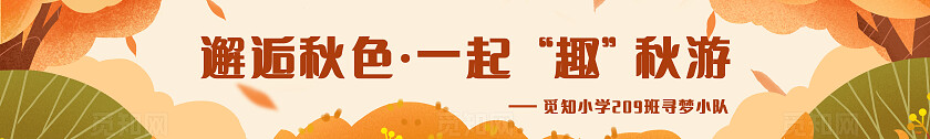 黄色插画风邂逅秋色秋游秋季旅行条幅横幅