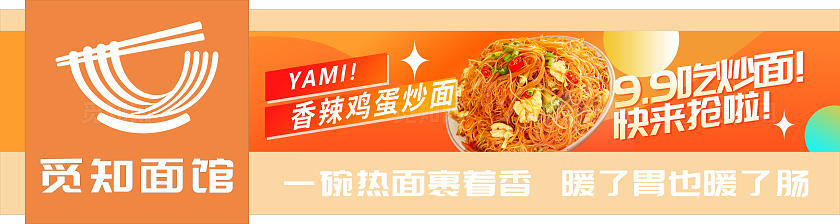 面馆面店餐饮门头招牌