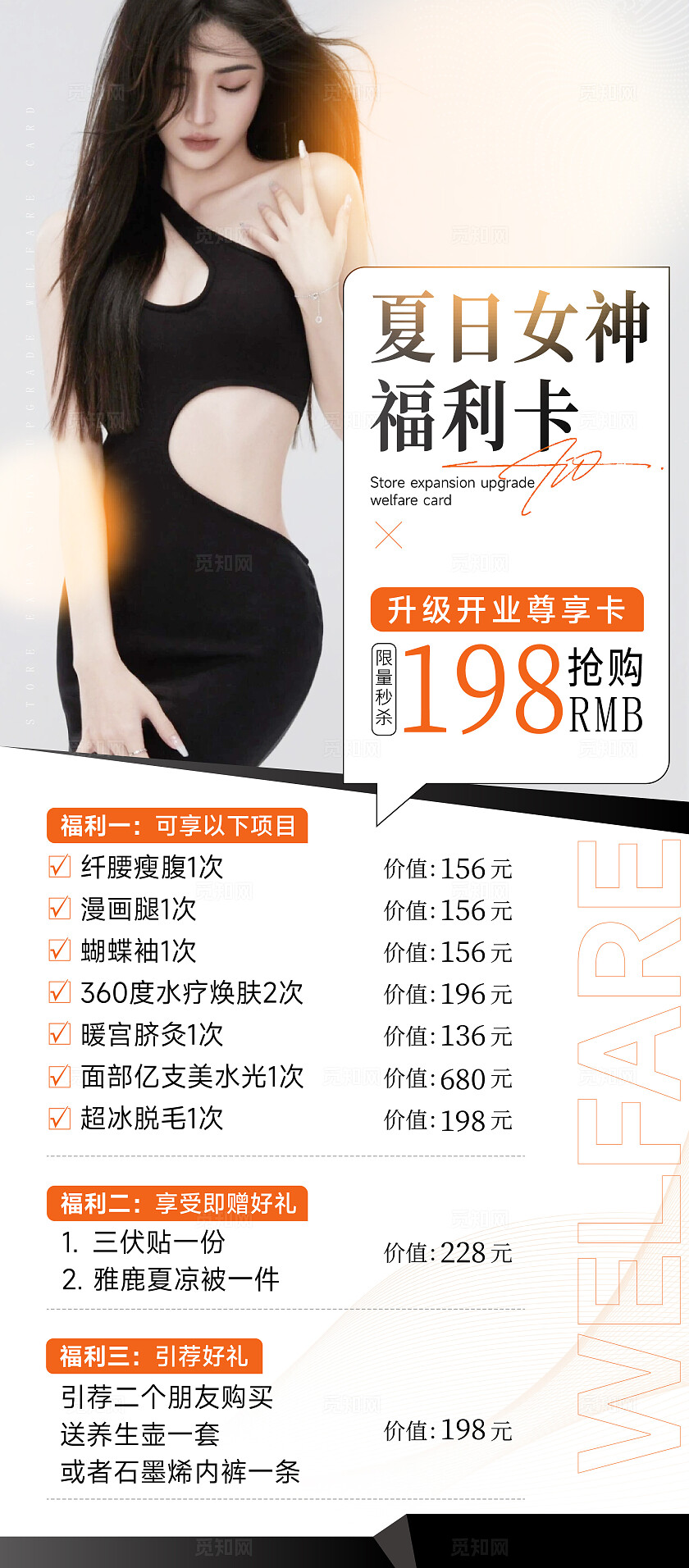 黑色大气医美易拉宝