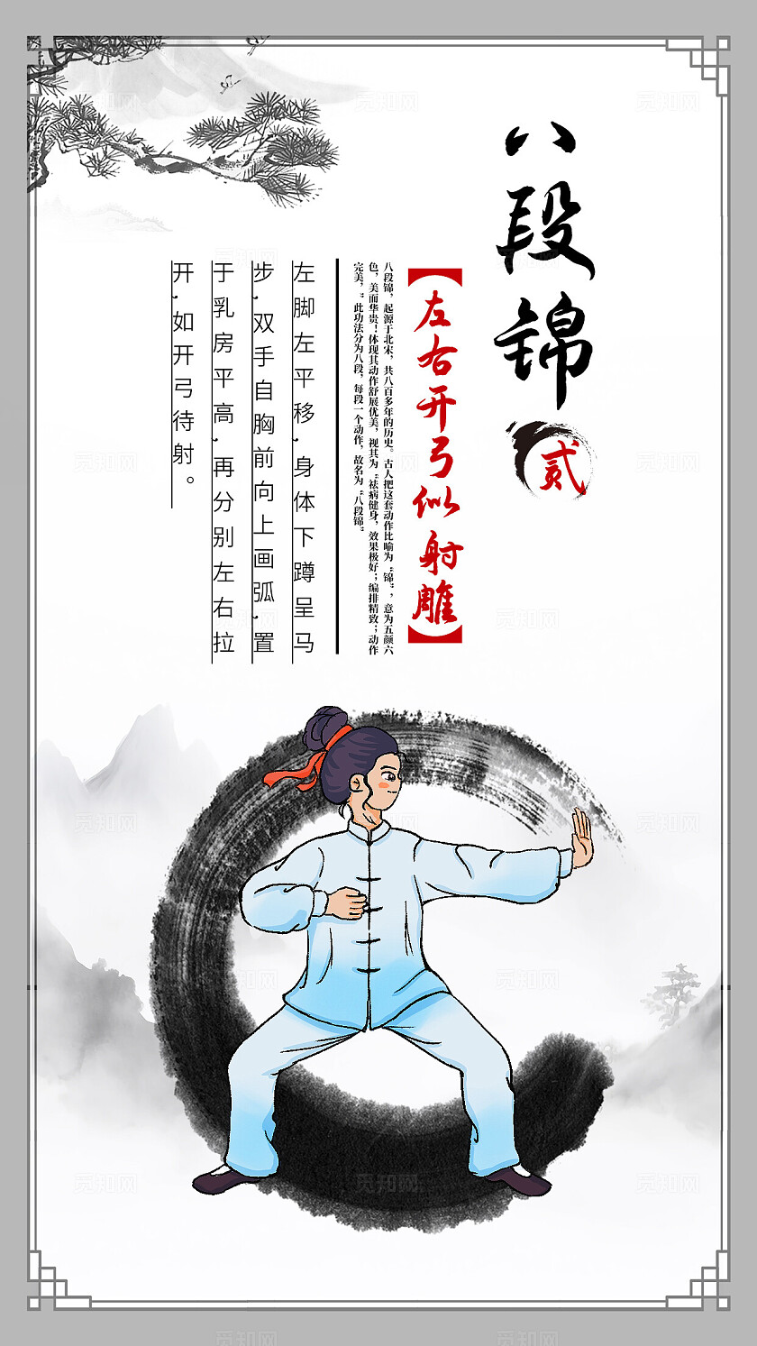 灰色古风八段锦中医养生宣传海报套图