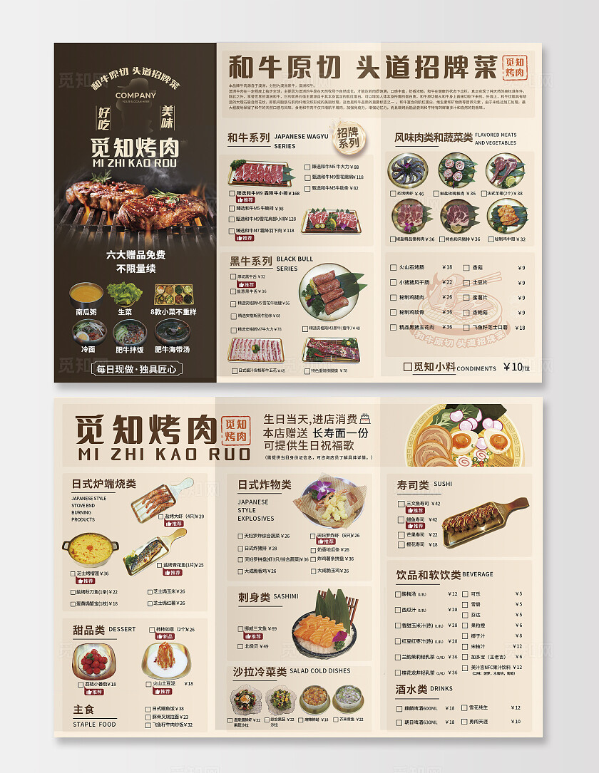 餐饮橙色简约美食菜单三折页