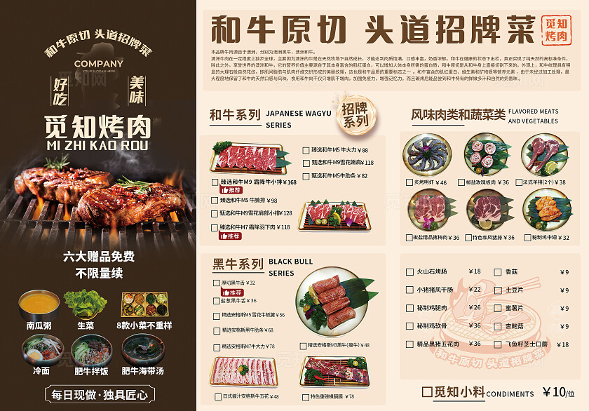 餐饮橙色简约美食菜单三折页