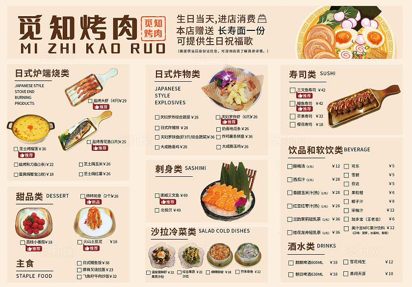 餐饮橙色简约美食菜单三折页