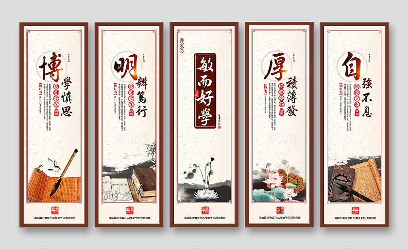 中国风唯美校园文化宣传海报挂画套图