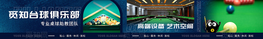 绿色蓝色台球室桌球俱乐部休闲娱乐场所五连图台球桌球五连图