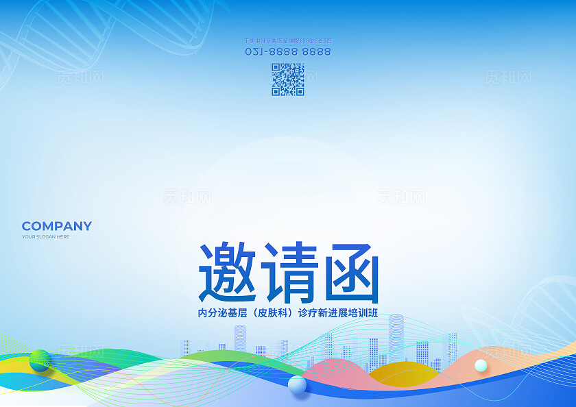 蓝色渐变医药学会研讨会kv会议KV