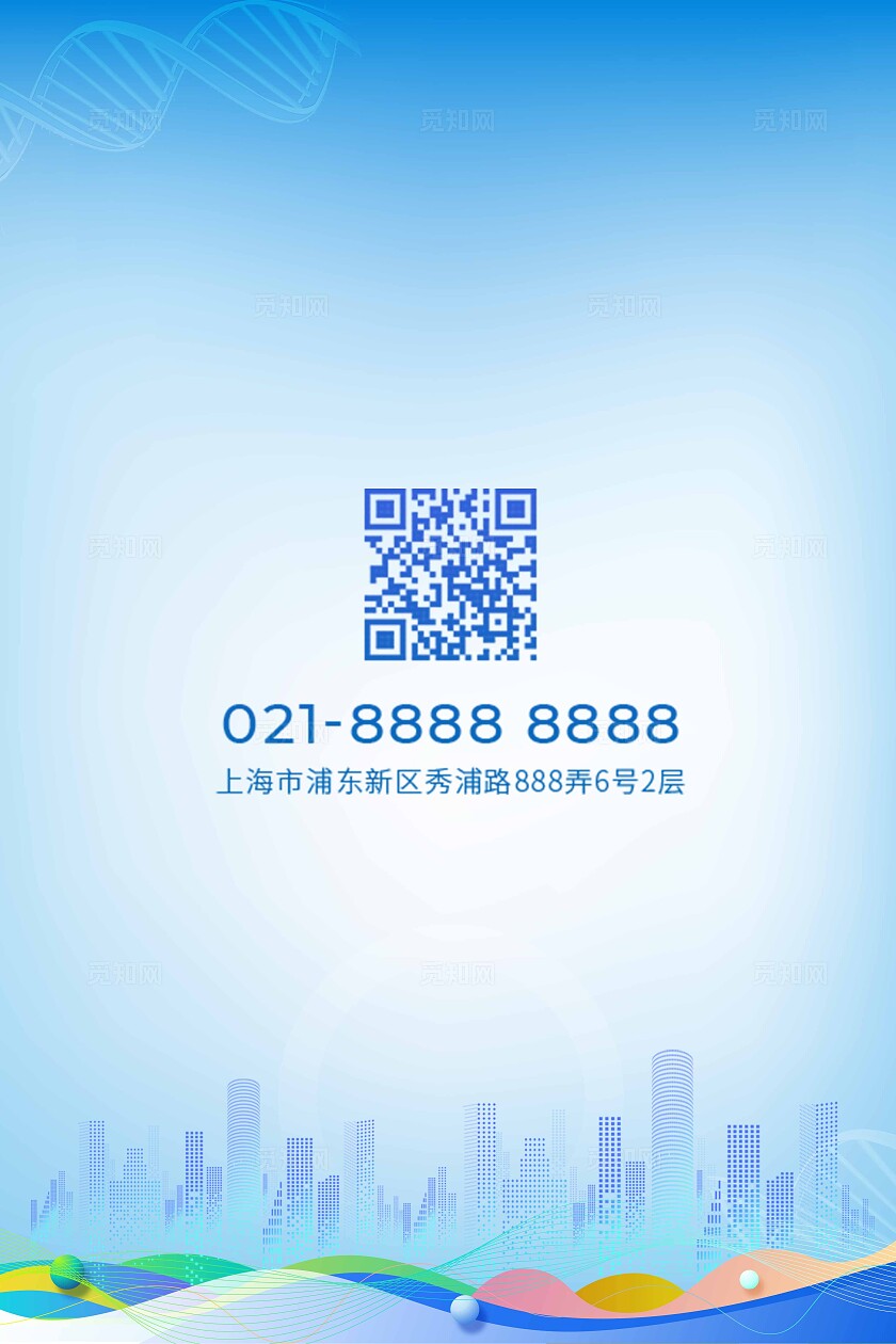 蓝色渐变医药学会研讨会kv会议KV