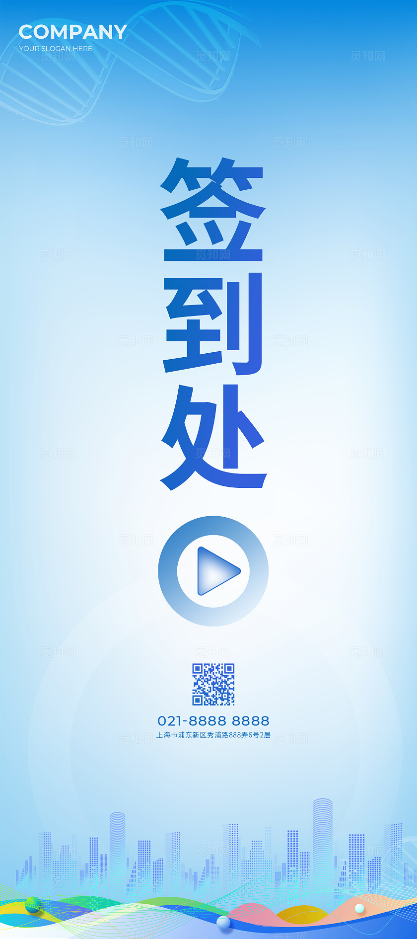 蓝色渐变医药学会研讨会kv会议KV