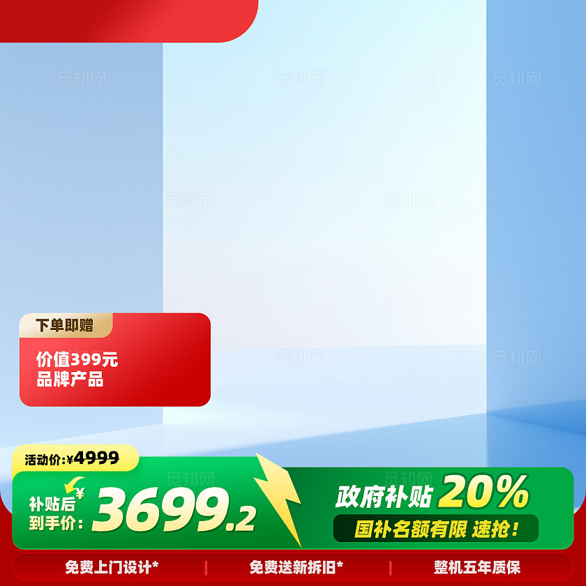 2025蓝色科技电商主图背景