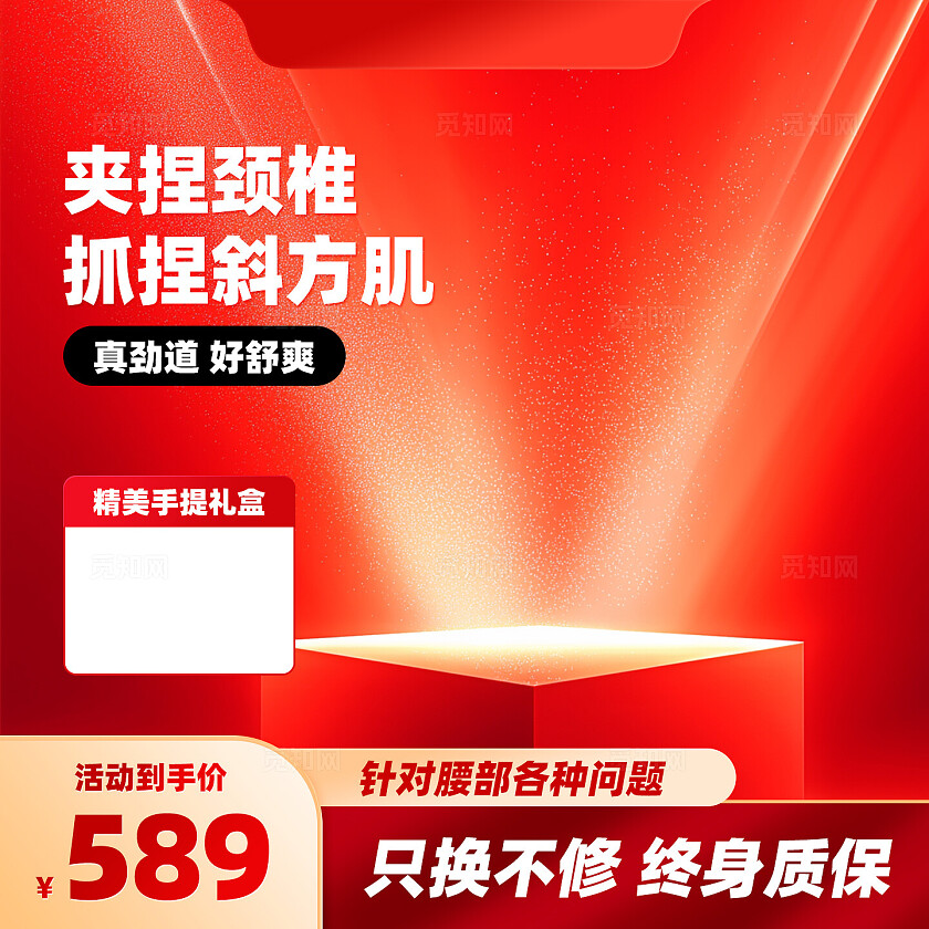 2025高端红色电商主图背景