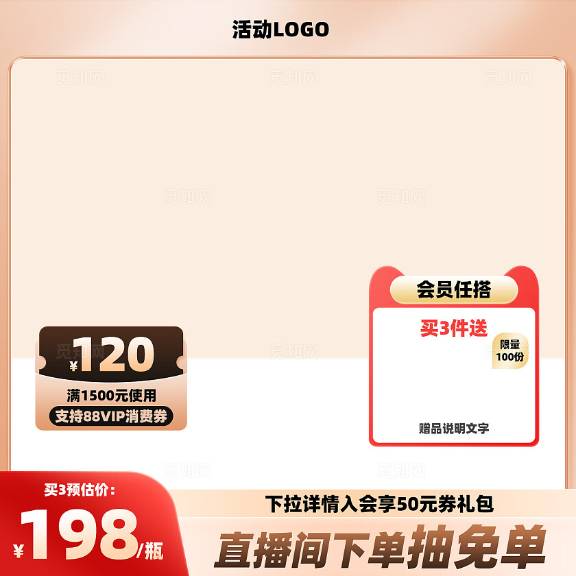 红色大气2025电商主图科技背景