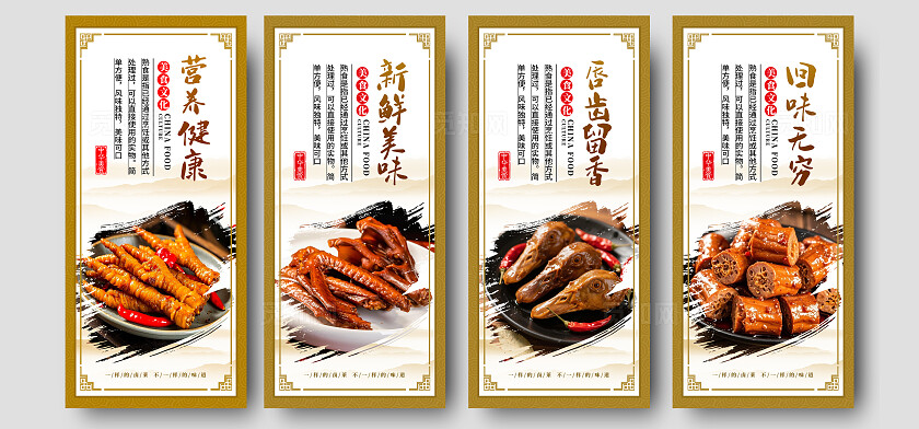 餐饮棕色古风熟食宣传海报套图