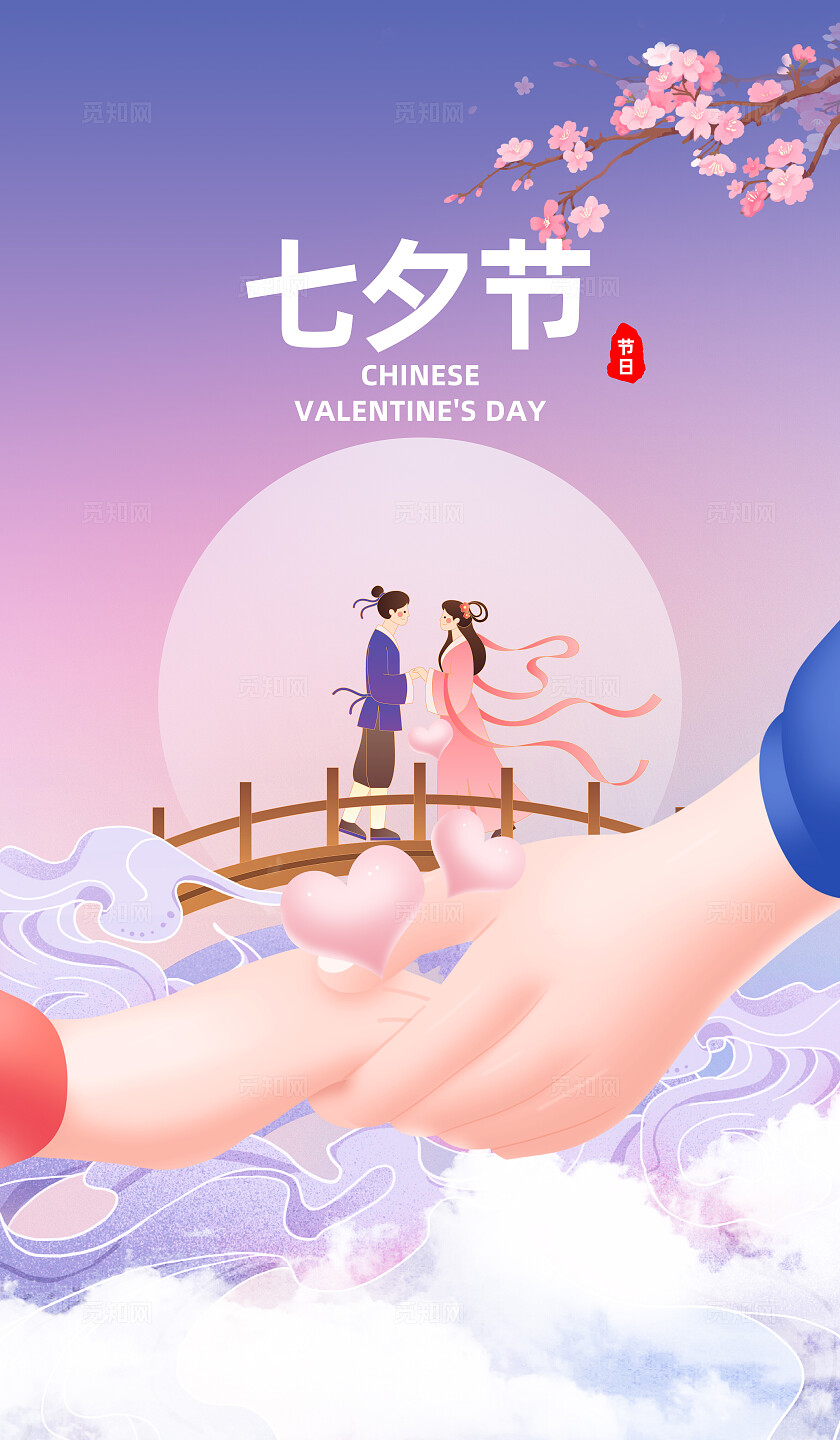 2025浪漫蓝紫色七夕电商情人节海报背景素材