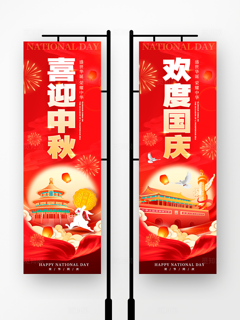 红色党建风格欢度国庆国庆中秋道旗国庆道旗中秋道旗国庆节国庆