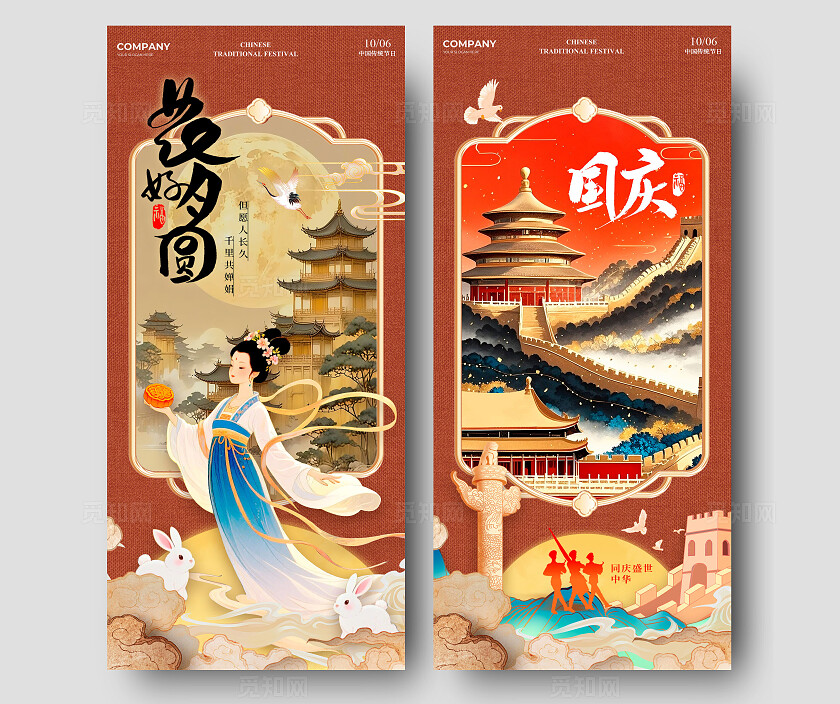 褐色新中式风格国庆国庆中秋宣传海报国庆中秋海报国庆海报中秋国庆节国庆