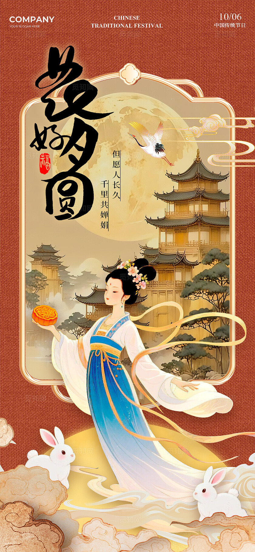 褐色新中式风格国庆国庆中秋宣传海报国庆中秋海报国庆海报中秋国庆节国庆