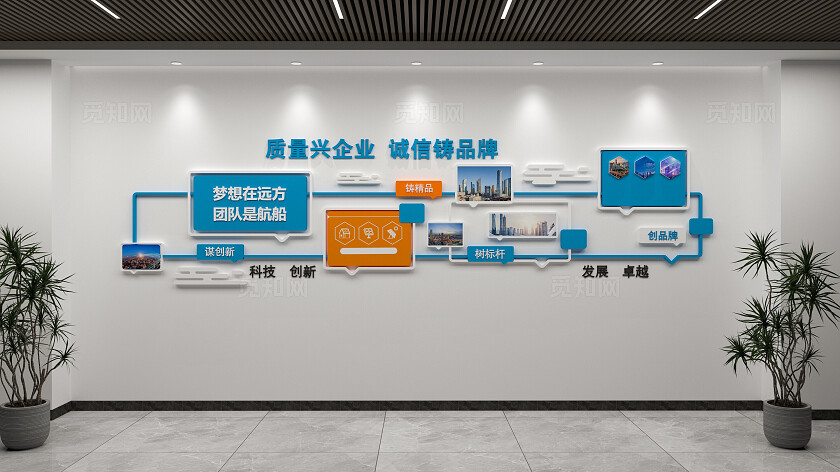 蓝色科技简约企业文化墙