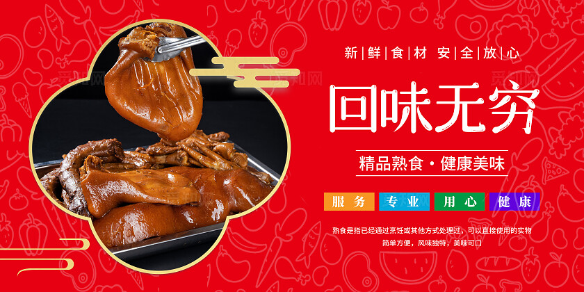 红色大气熟食店宣传海报套图