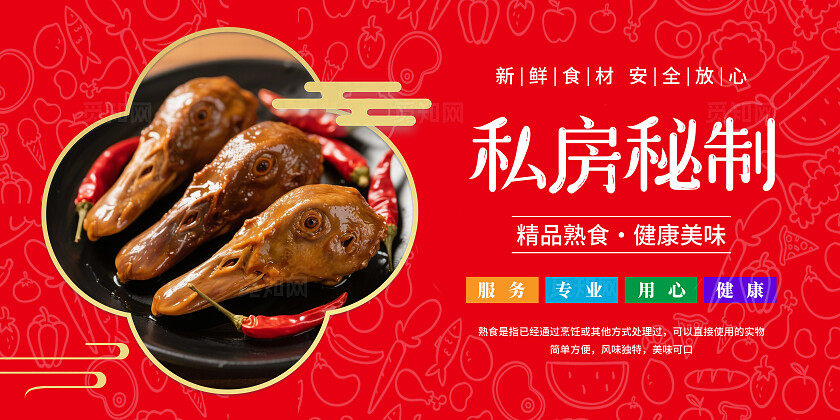 红色大气熟食店宣传海报套图