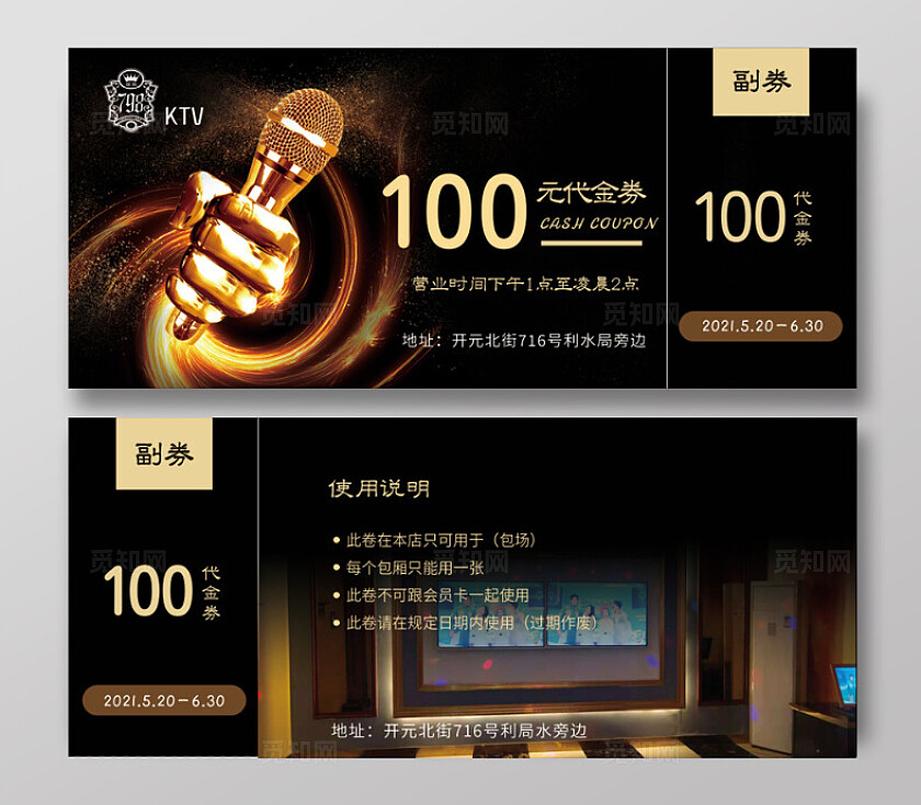 黑色系列代金券