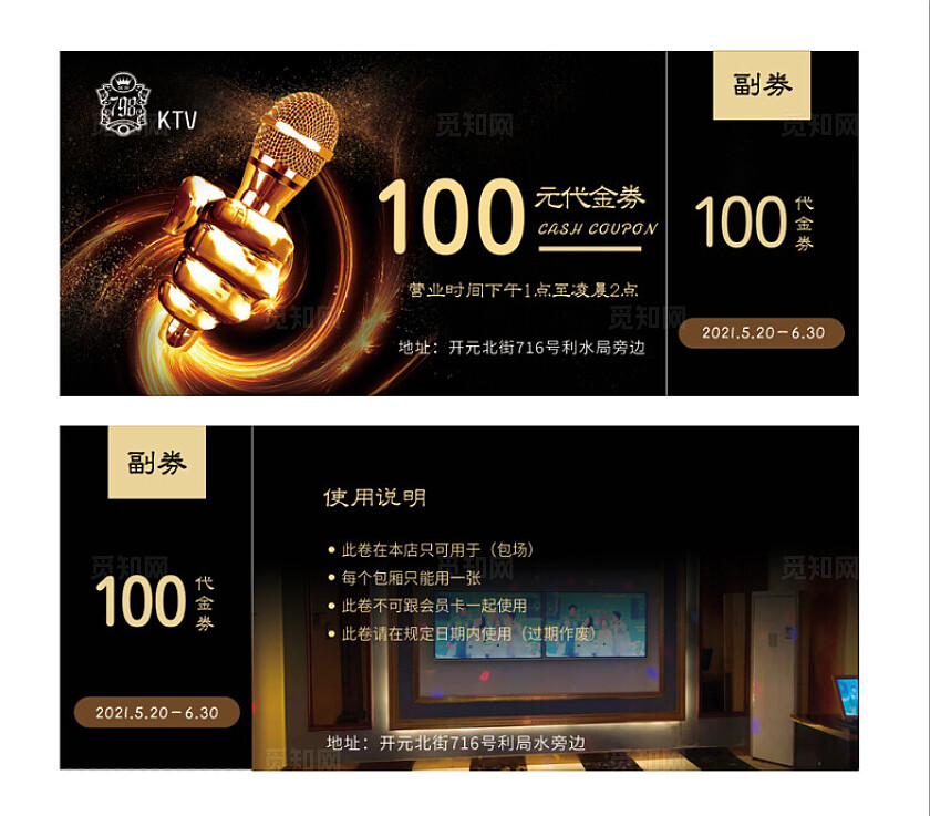 黑色系列代金券