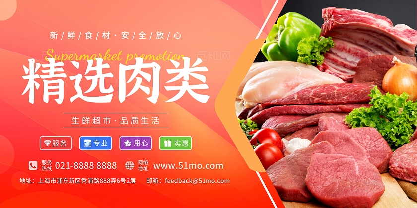 彩色绚丽几何渐变风格超市生鲜促销展示品类分区展板套图