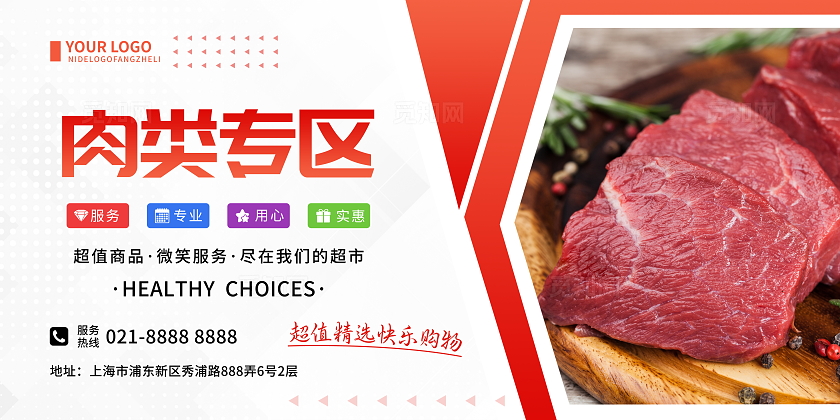 彩色大气几何图形渐变风格超市生鲜促销展示品类分区套图海报设计