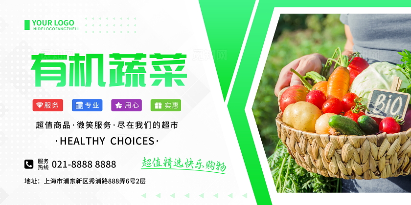 彩色大气几何图形渐变风格超市生鲜促销展示品类分区套图海报设计