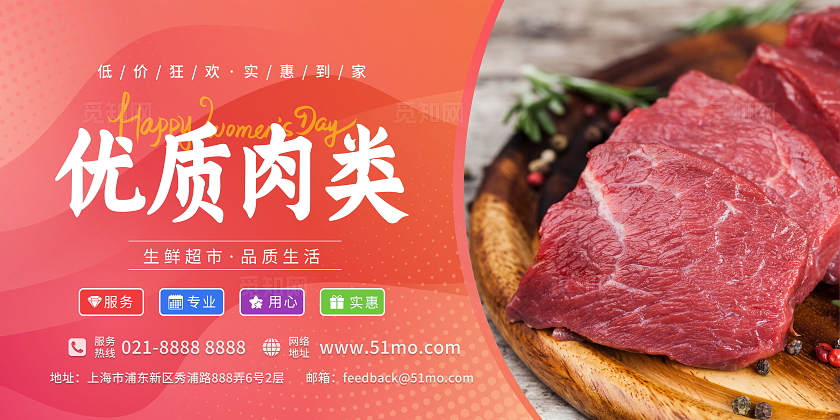 彩色绚丽大气几何图形渐变风格超市生鲜促销展示品类分区展板套图