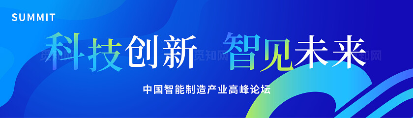 蓝色简约大气炫彩科技舞台背景板