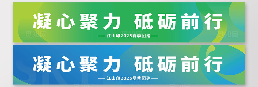 绿色炫彩背景条幅