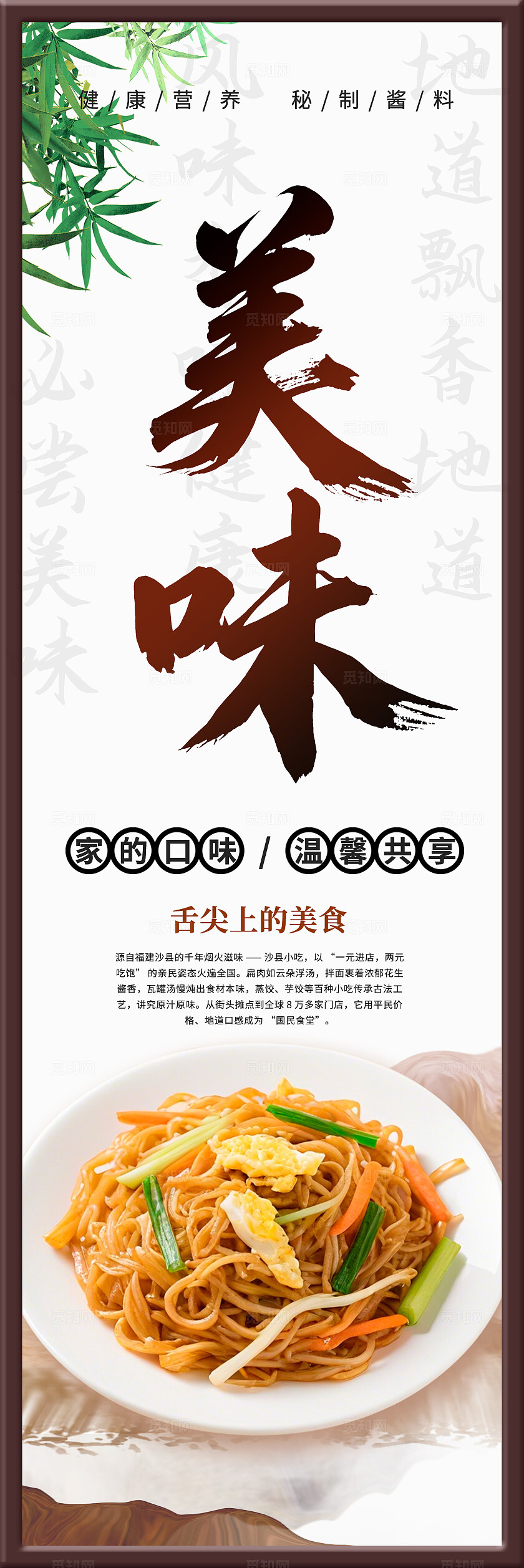 餐饮中国风沙县小吃美食店宣传海报挂画套图