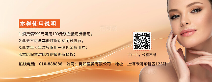 简约美容院代金券优惠券