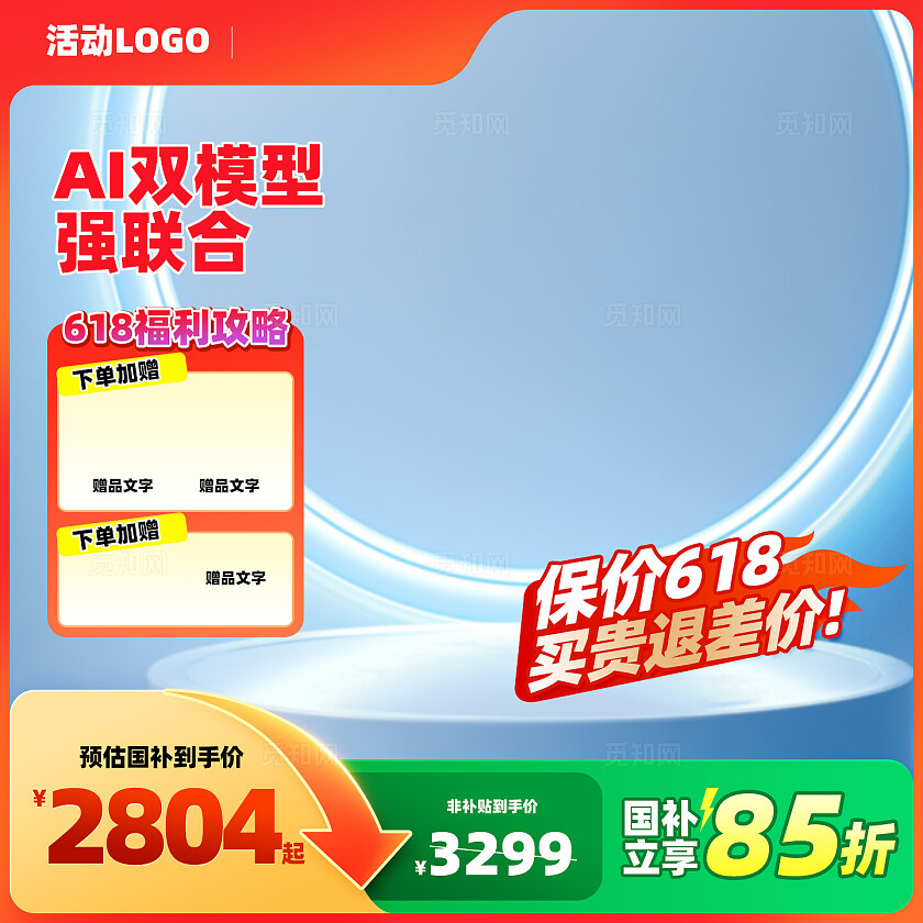 蓝色科技风2025电商背景主图